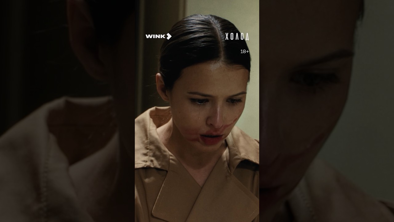 Очень пугающий момент 🤕 #смотрите #сериал #холод cover art