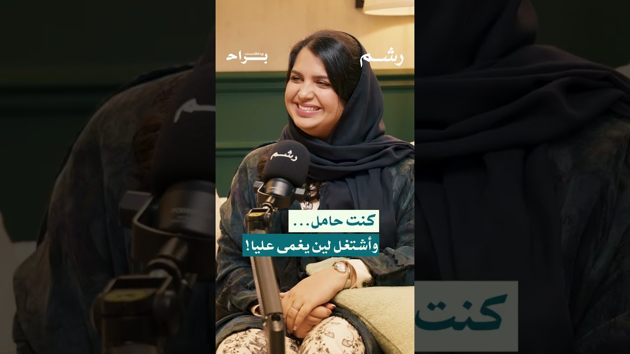 كنت أرفض الدلع حتى وأنا حامل! cover art