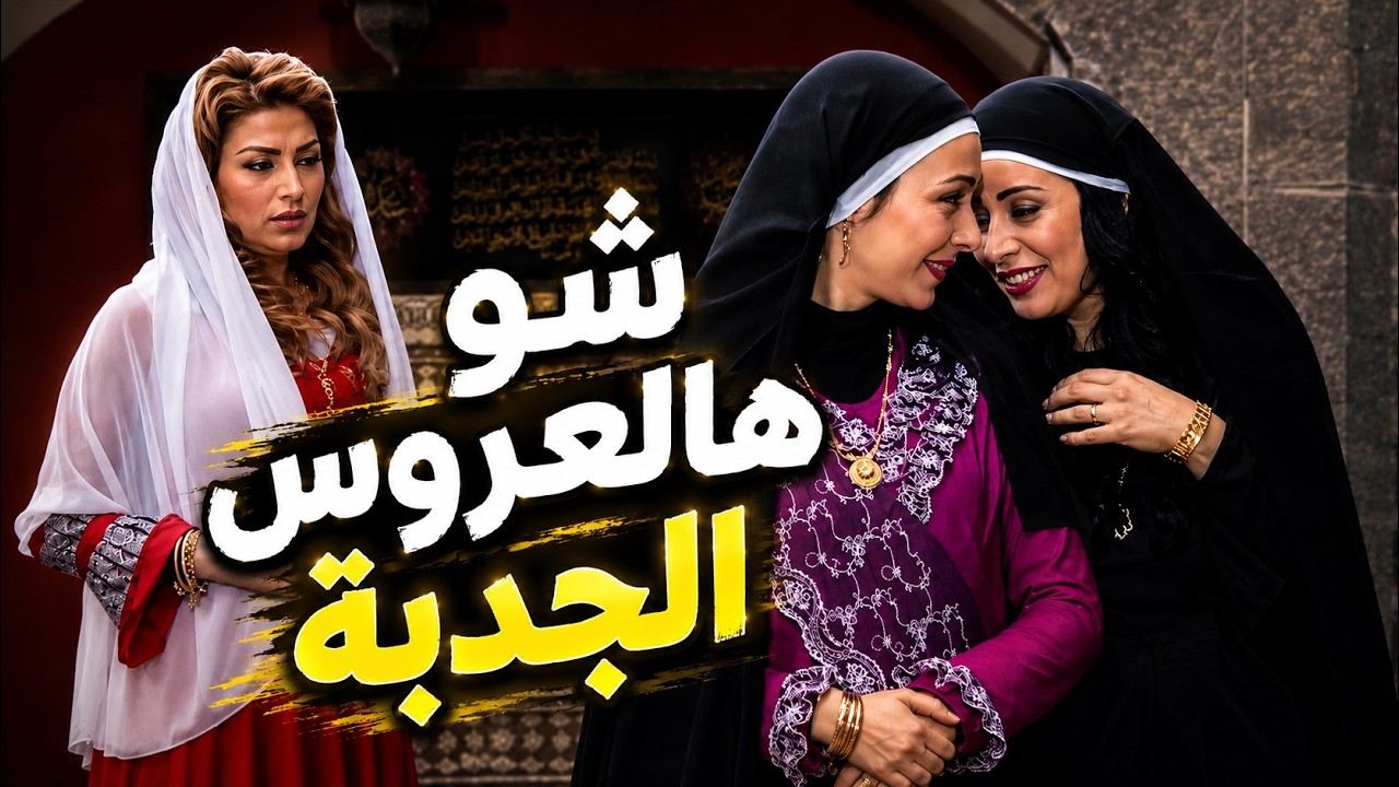 ماختلتو يلمسها وبلش الكلام يطلع عليها.. ف قلبت الطاولة عليهن cover art