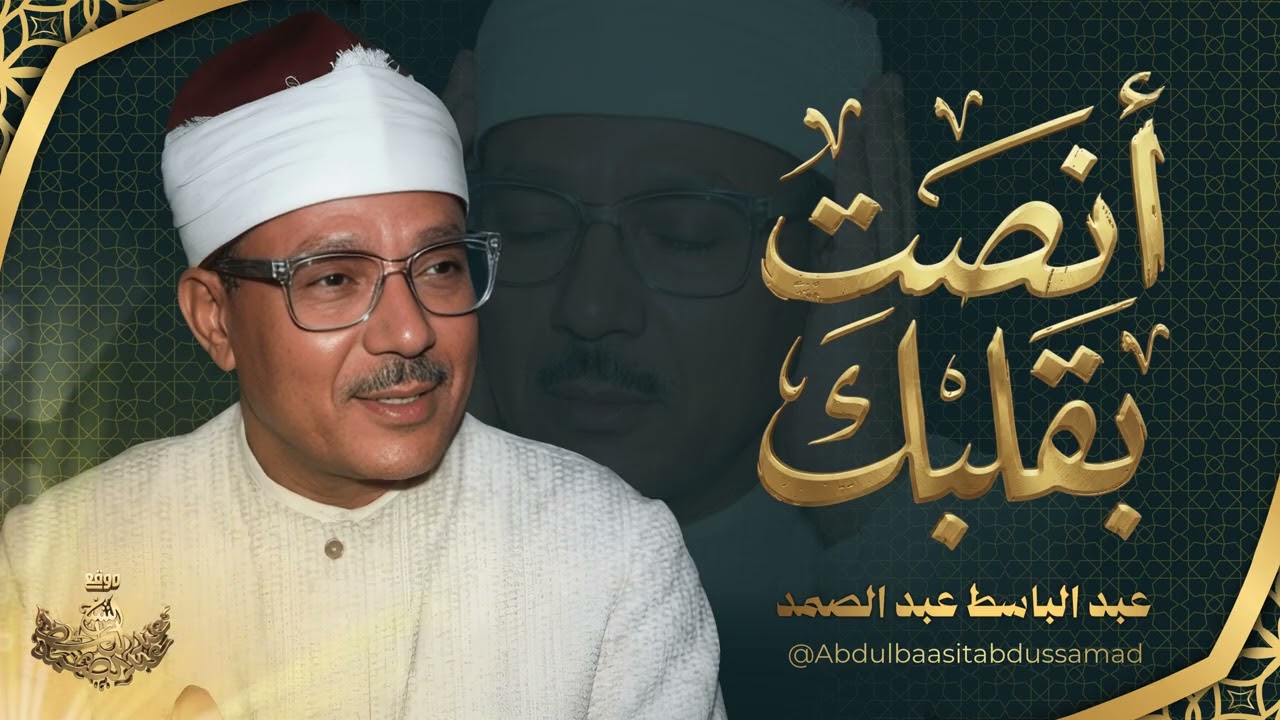 سكينة | روائع السبعينات الكلاسيكية بصوت المينياتور .. رحلة خاشعة في محراب قصار السور cover art