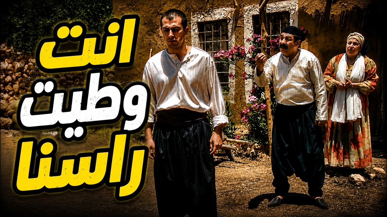 اتهمتو بحالها لانو رفض الحرام ف انحرم من الميراث cover art