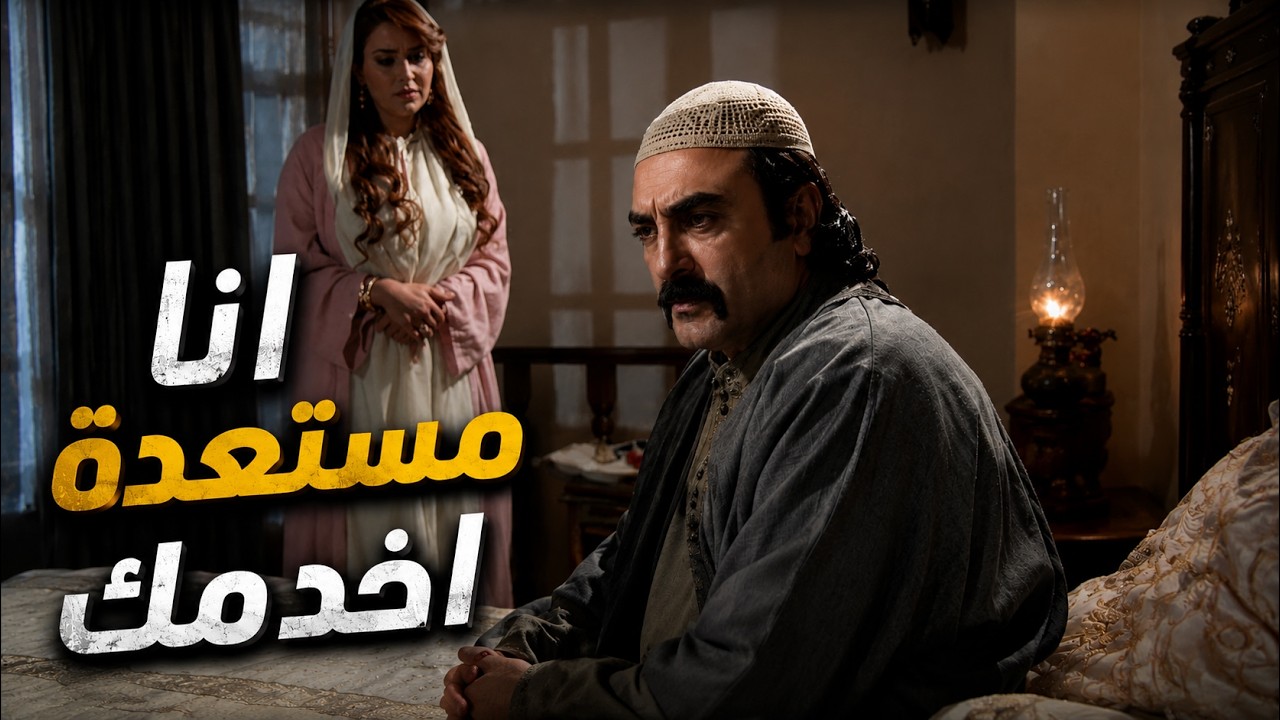 لما توفى زوجها صارت تتقرب  من اخوه بكل وقاحة cover art