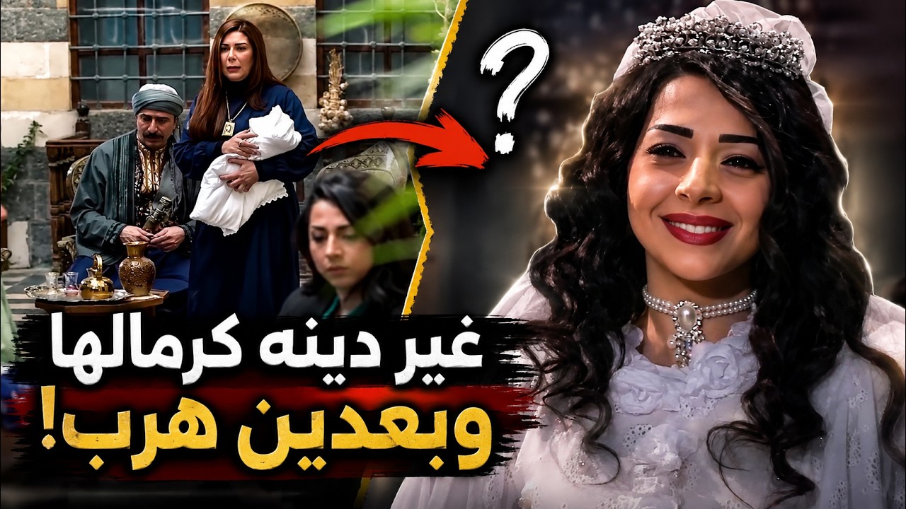 غير دينه كرمال يتزوجها وبيوم وليلة هرب- قصة مريم مع زوجها كاملة cover art