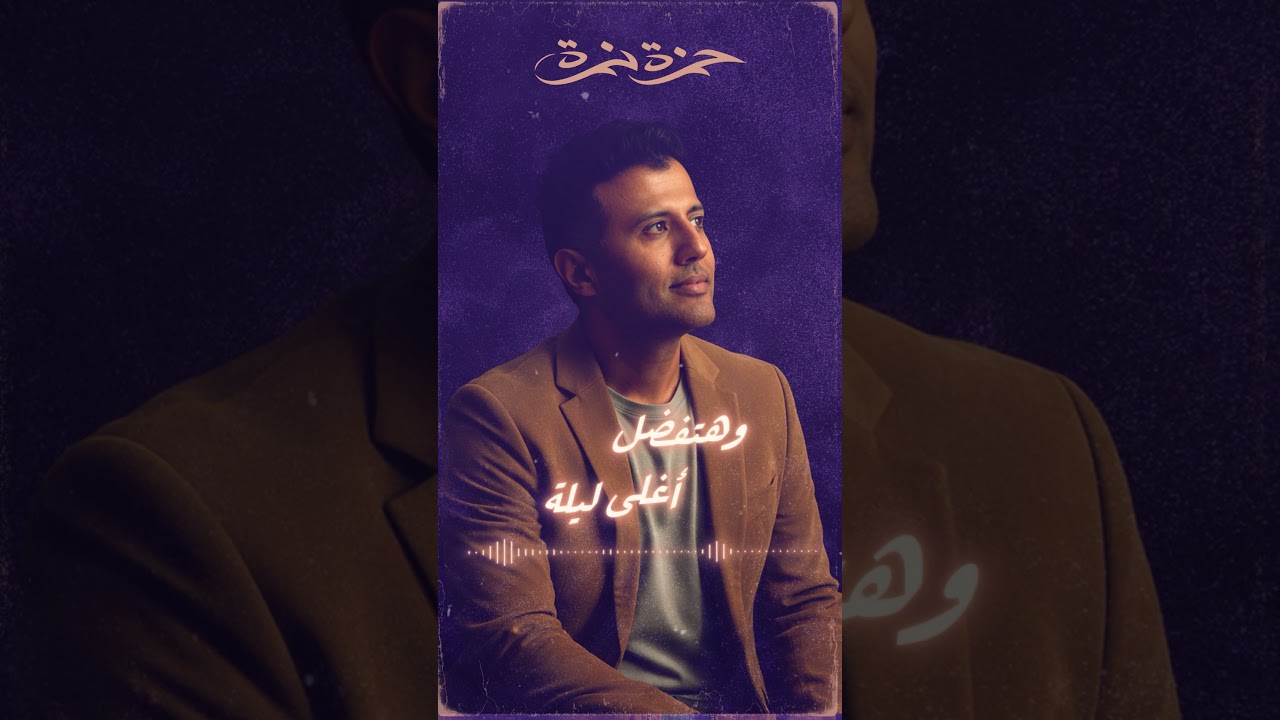 u200eده أنا طاير مالسعادة.. وعايش حالة cover art
