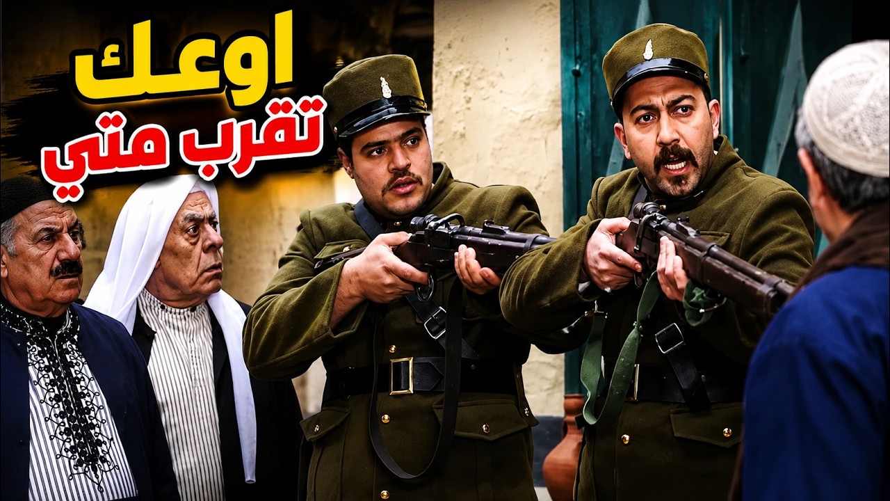 حاولو يمسو بنات الحارة ف طلعلهم صياد الليل ورباهم كلهم cover art