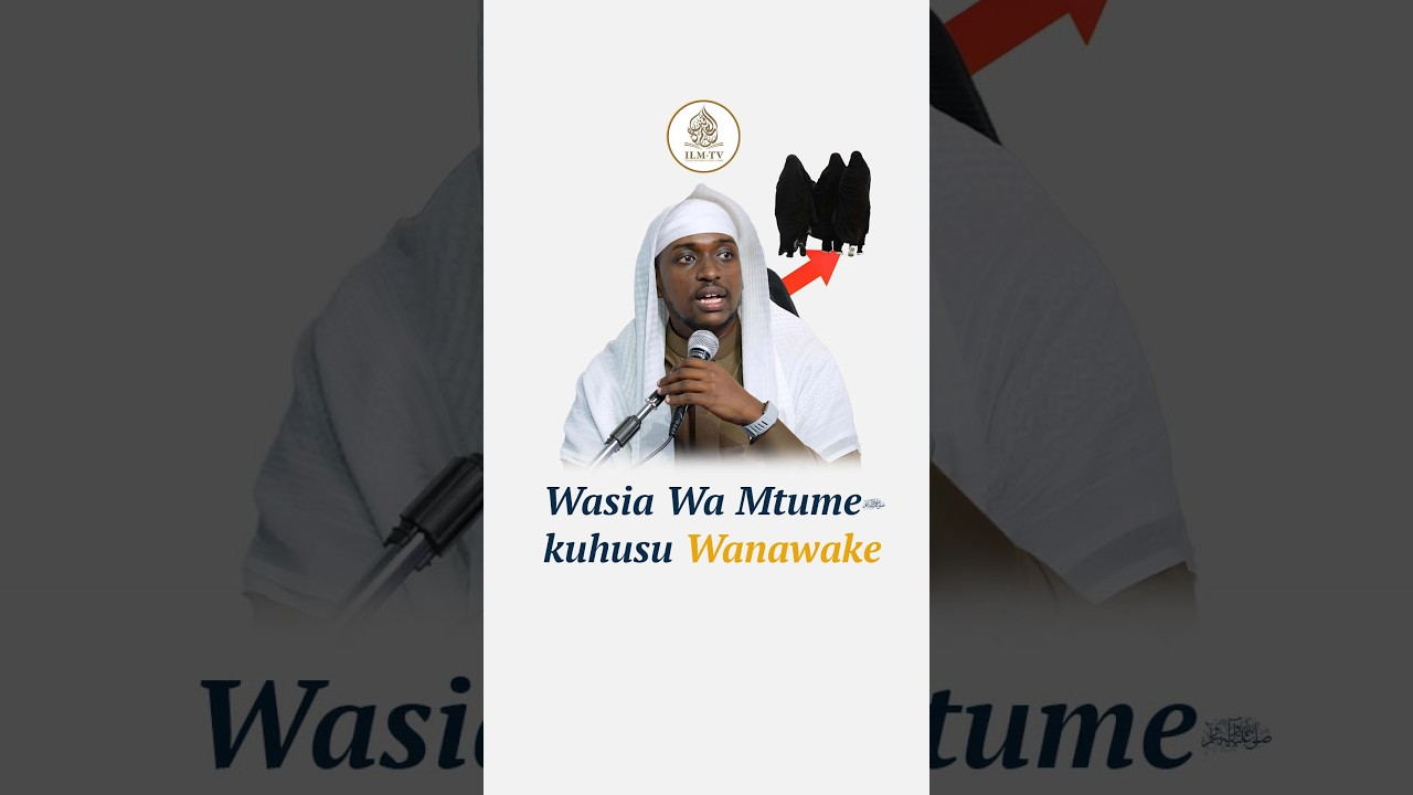 Wasia wa Mtume ﷺ Kuhusu Wanawake || Sheikh Abdulkhaliq Issa cover art