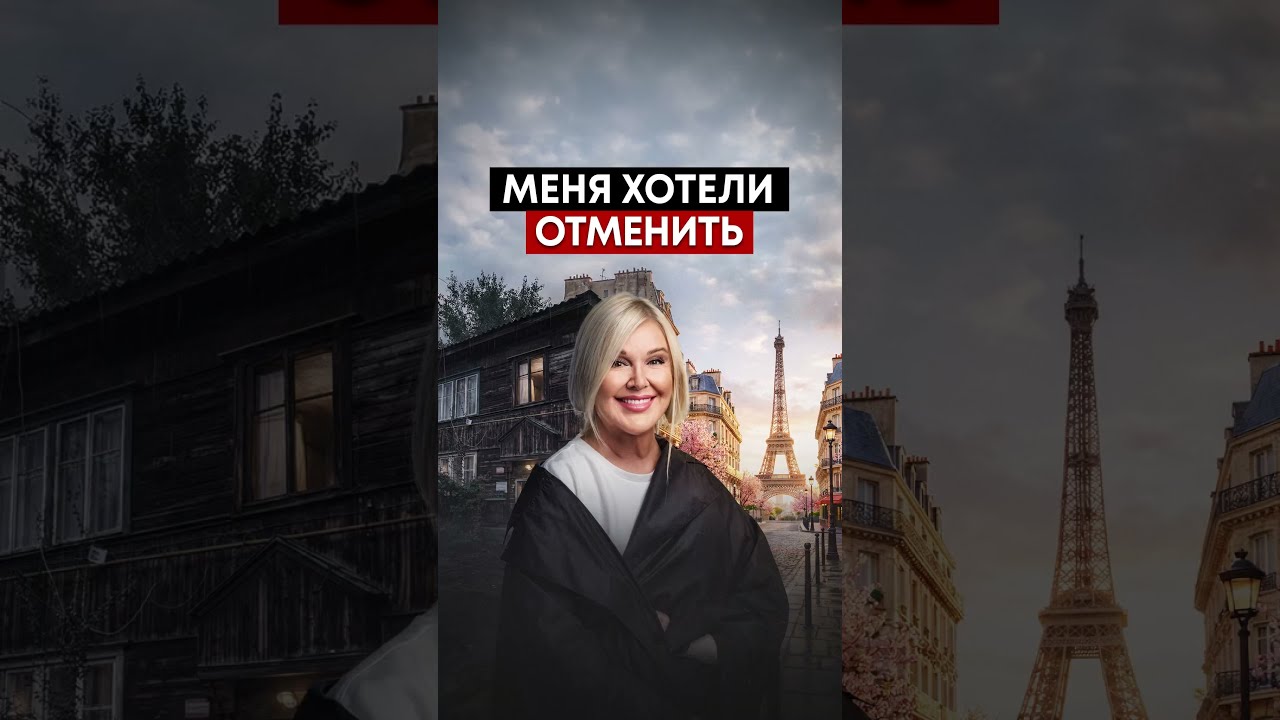 Идет ли отмена русских в Европе: история фэшин-бизнеса cover art