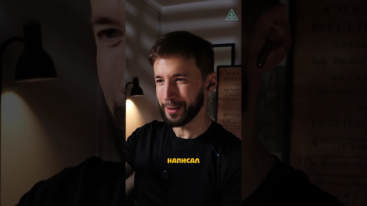 как понять, как звучит язык #осарутюнян #парадоксподкаст #наука #лингвистика #вирджиниябеовульф cover art