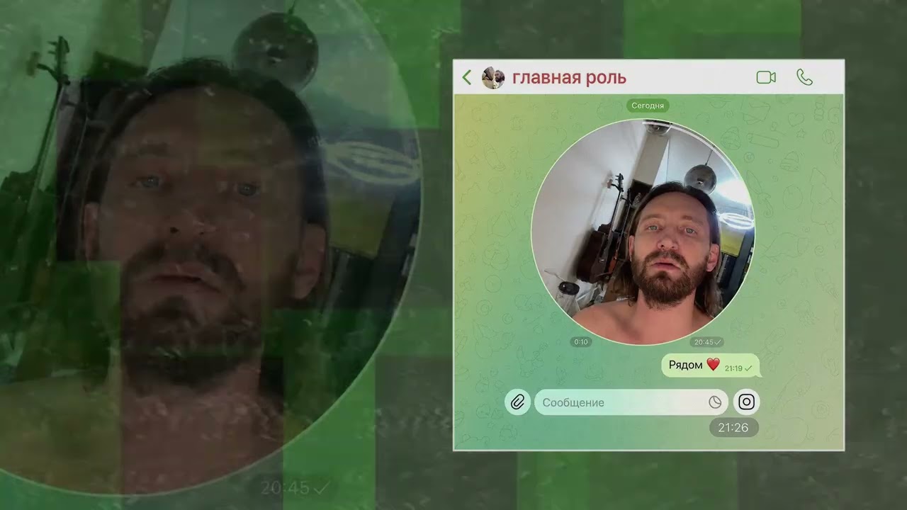 Главная Роль - Рядом (Официальная премьера трека) cover art