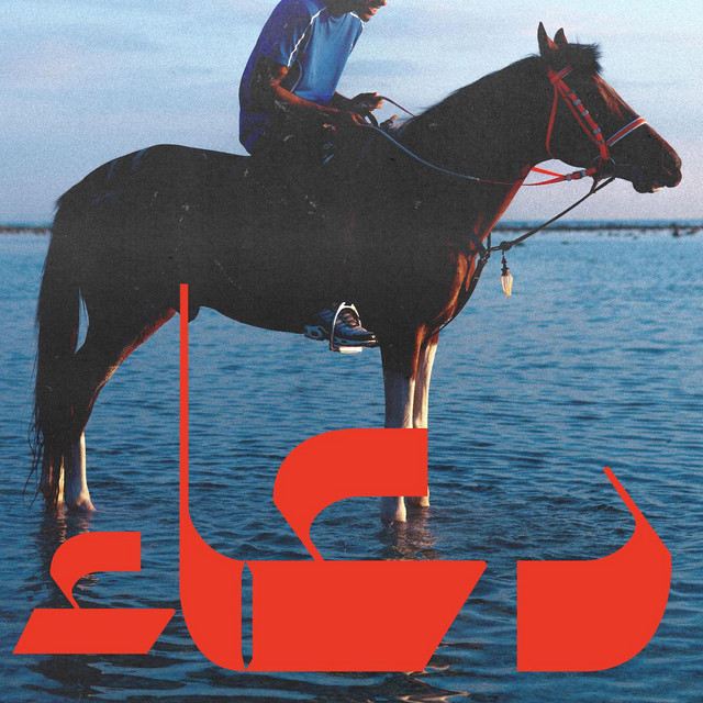 Doa cover art