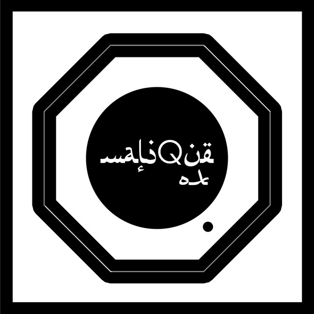 Dalam Aku Ada Hantu cover art