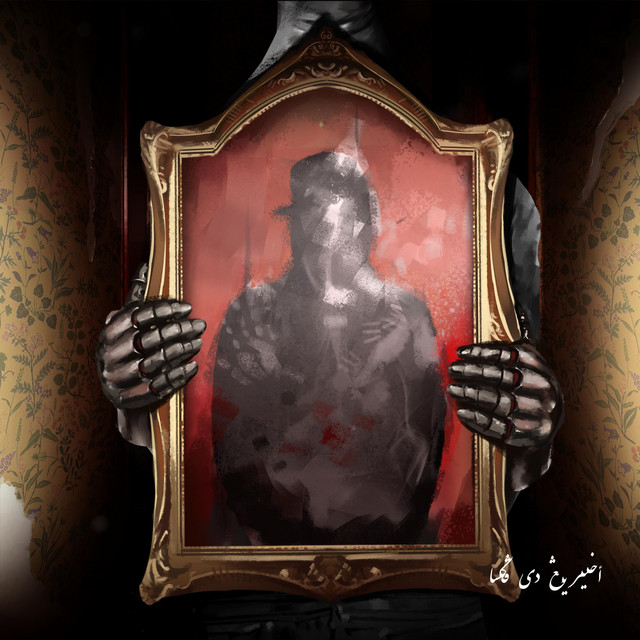 Lidah cover art
