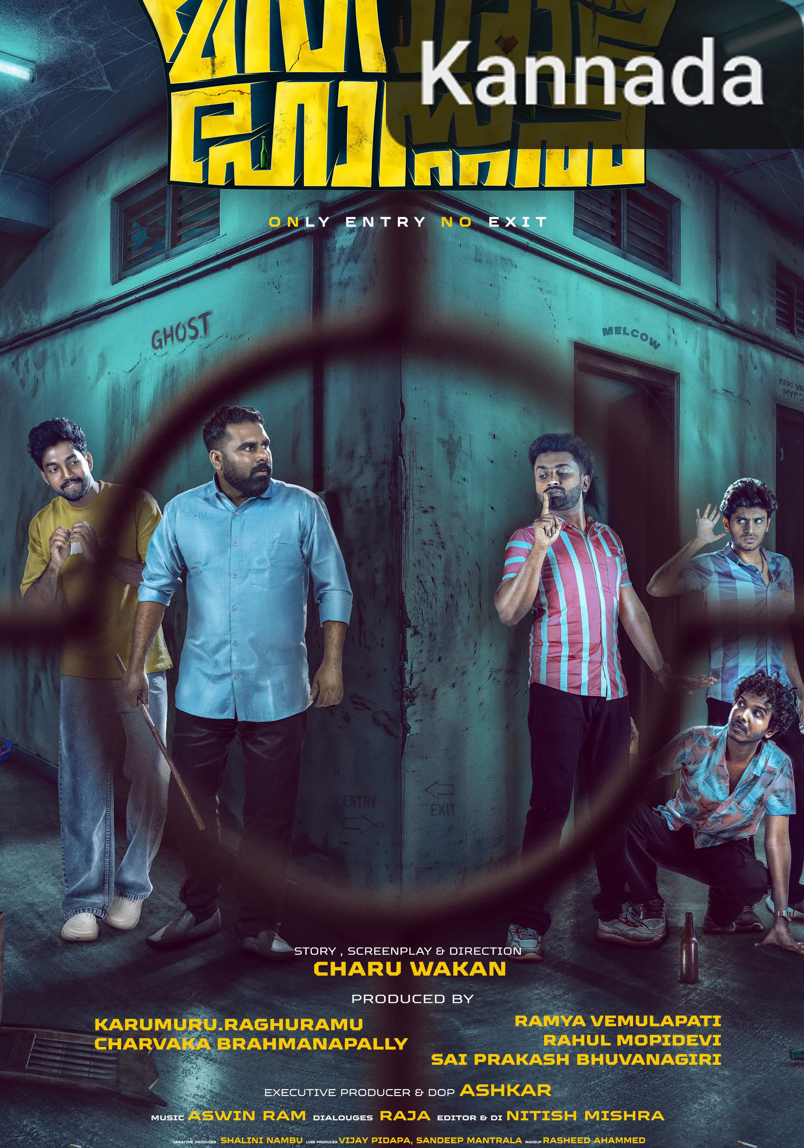 Maharaja Hostel [Kannada]