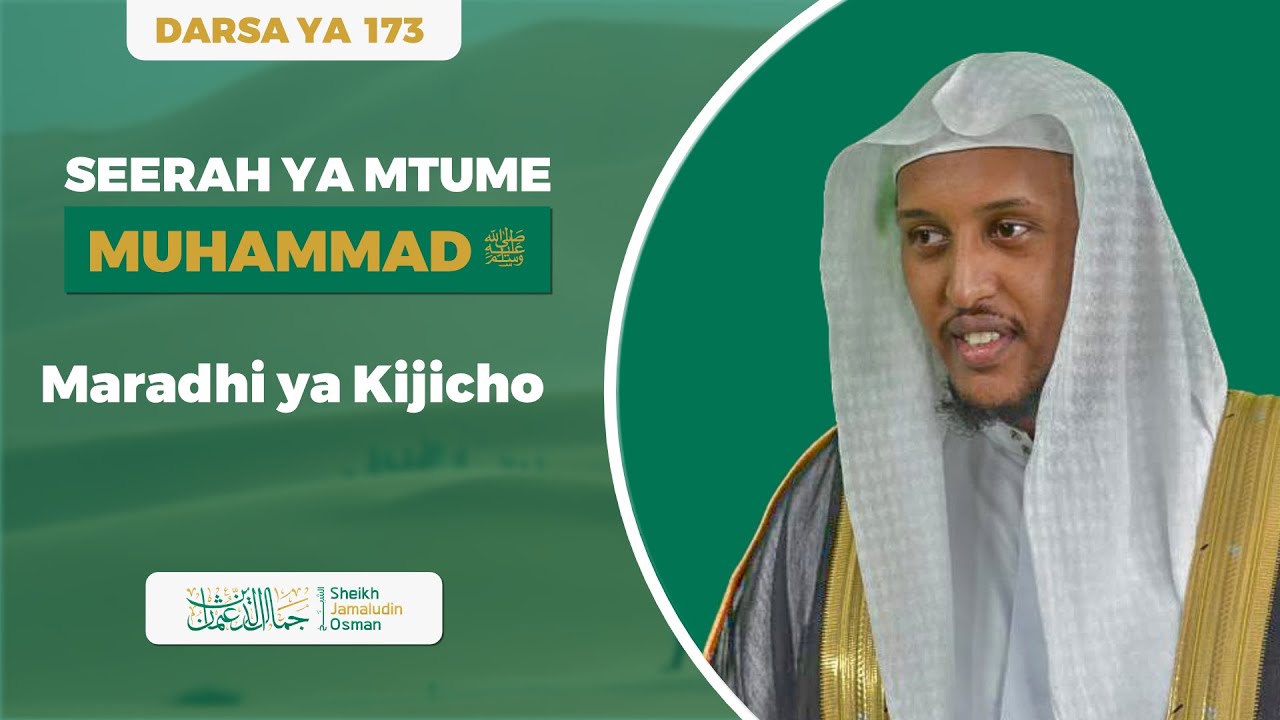 Seerah ya Mtume Muhammad ﷺ | Darsa ya 173 | Maradhi ya Kijicho cover art