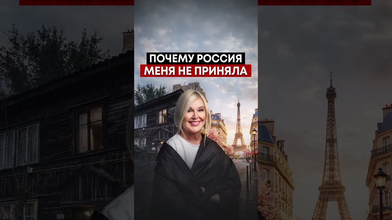 В мире я звезда, а в России — нет cover art