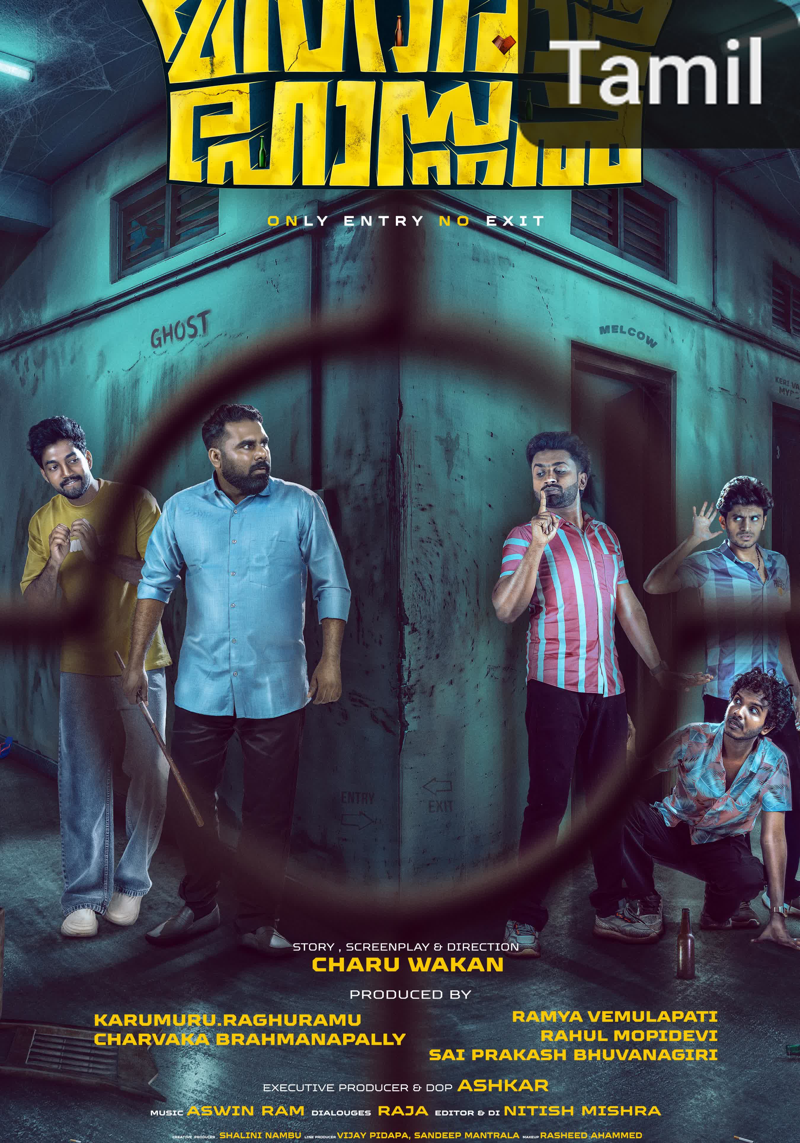Maharaja Hostel [Tamil]