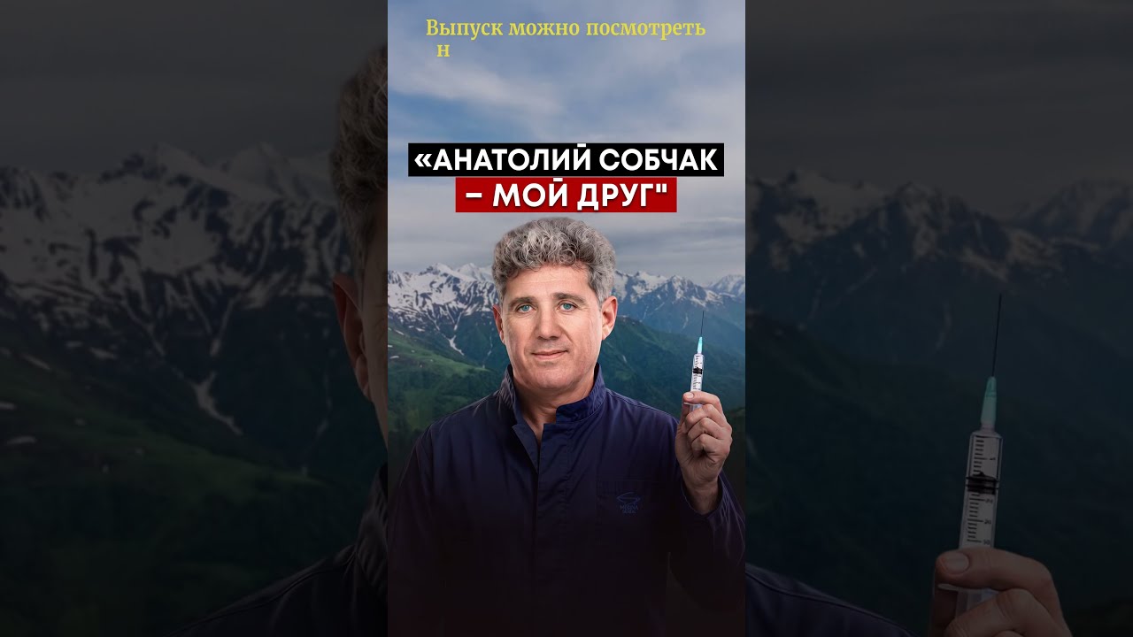 Как элита Петербурга лечила зубы ночью cover art