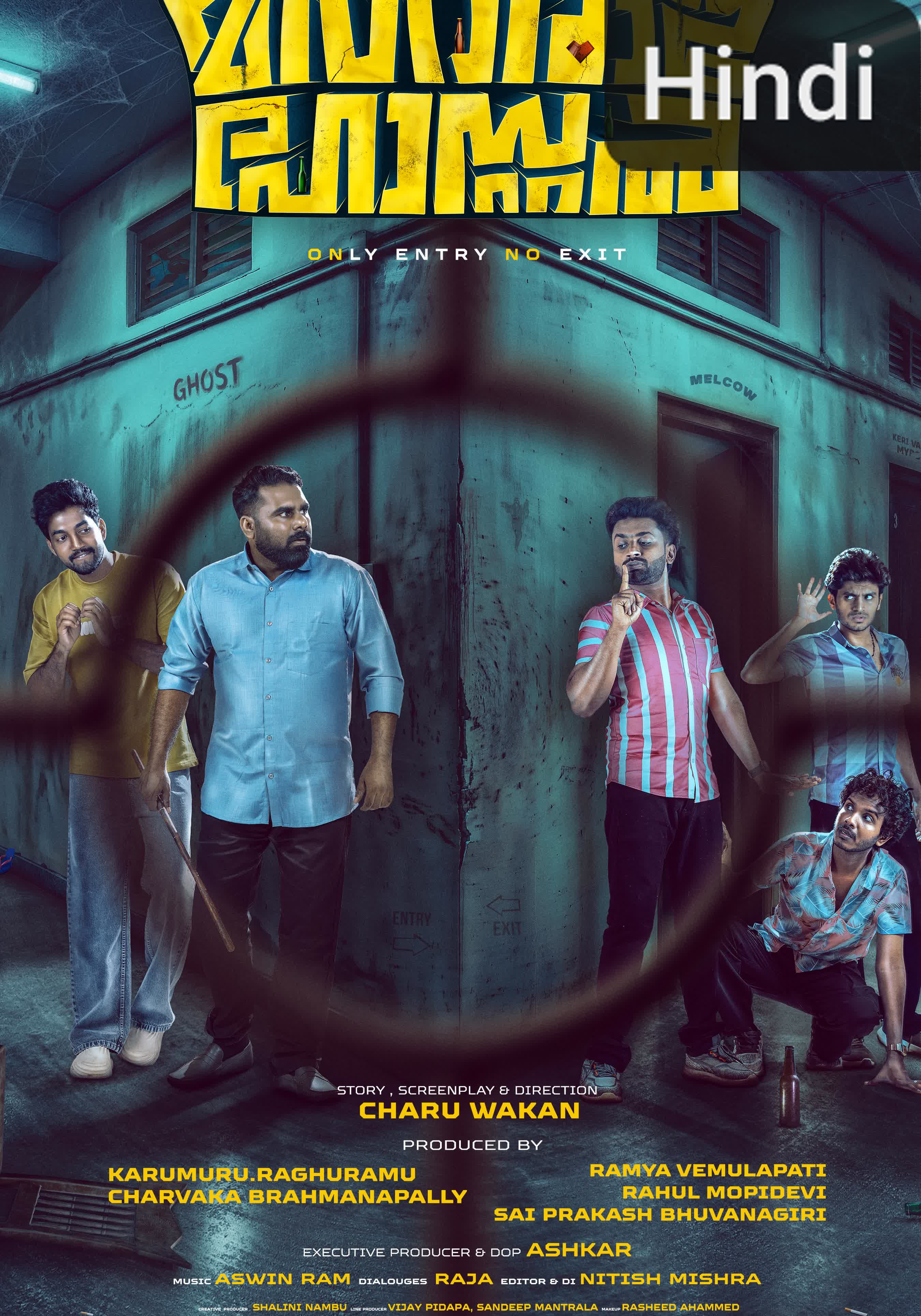 Maharaja Hostel[Hindi]