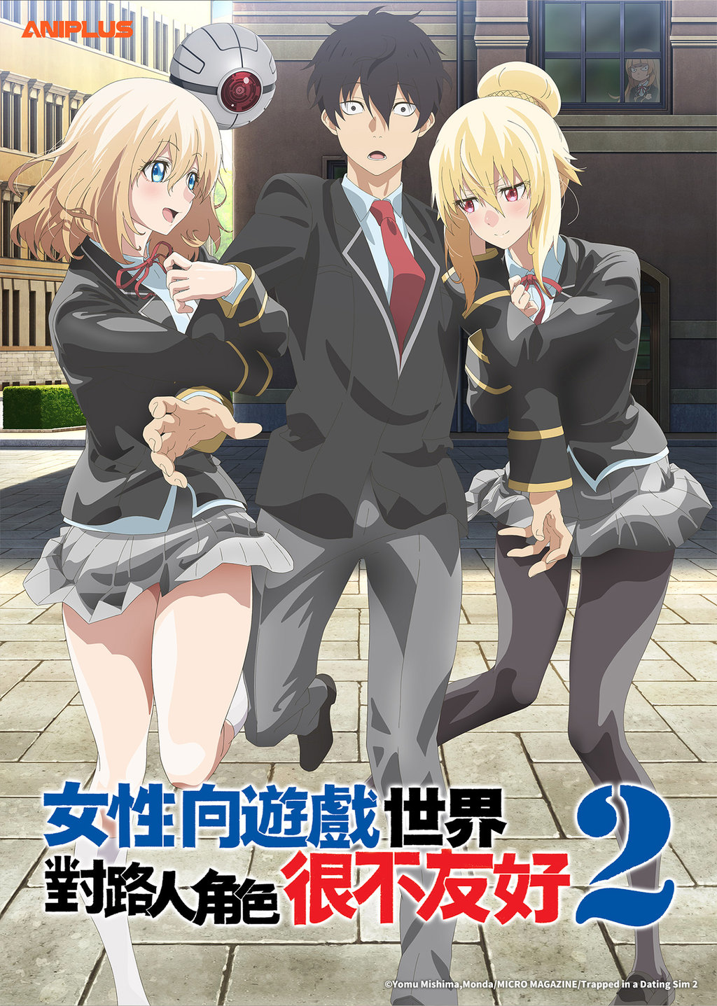 Trapped in a Dating Sim: The World of Otome Games is Tough for Mobs [Hindi] S1-S2