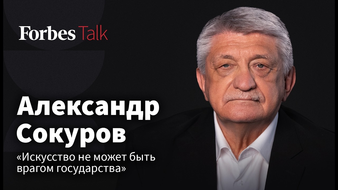 Александр Сокуров о переменах, женском взгляде и одиночестве подростков cover art