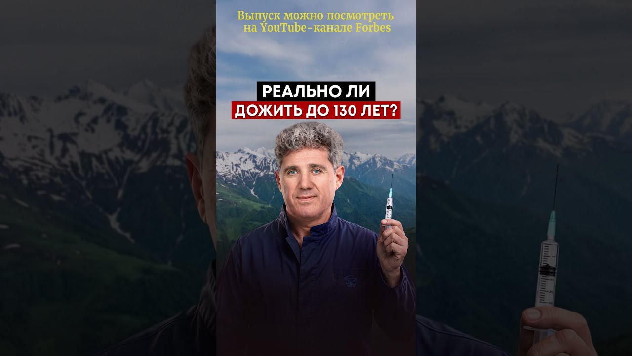Сколько может жить человек? cover art