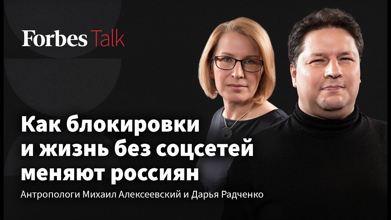 «Огня не видно, а удушает абсолютно всех». Антропологи о блокировках, обращении Бони и двойной жизни cover art