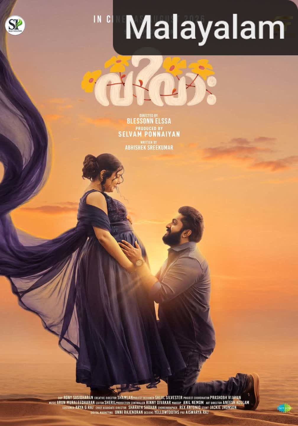 Vivaah [Malayalam]