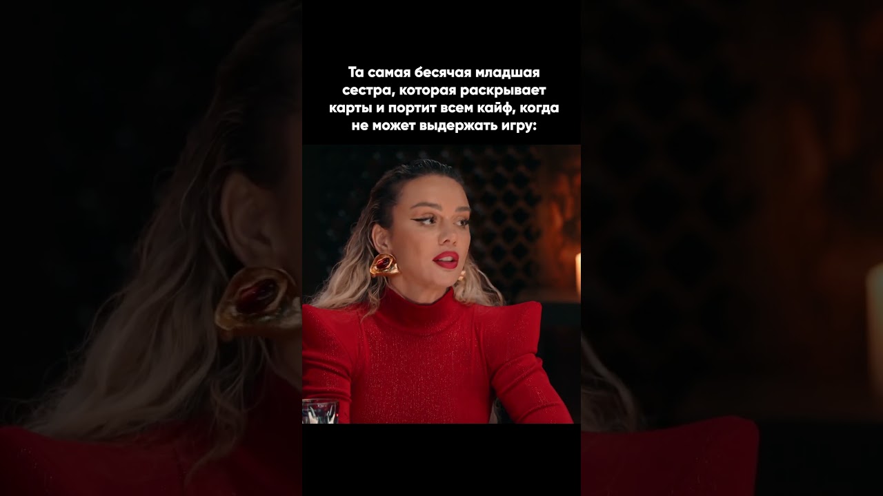 Та самая бесячая младшая сестра, которая раскрывает карты, когда не может выдержать игру. cover art