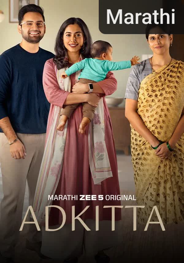 Adkitta [Marathi]