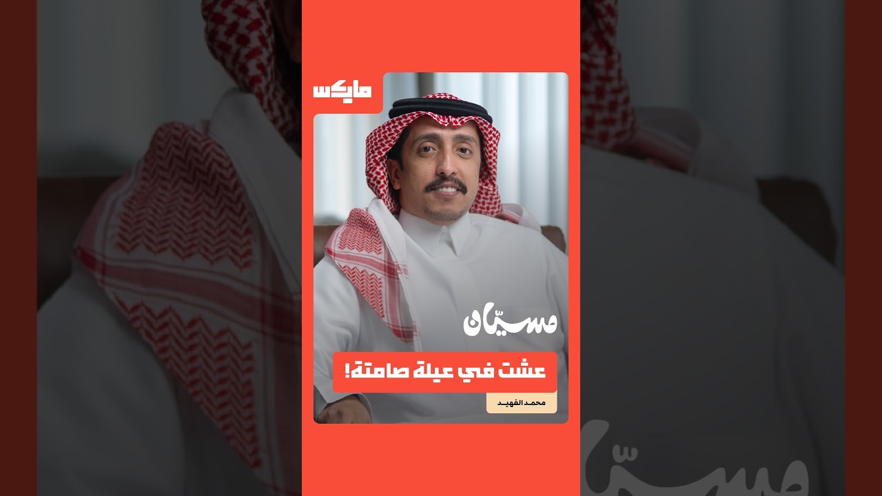 عشت في عائلة صامتة! cover art