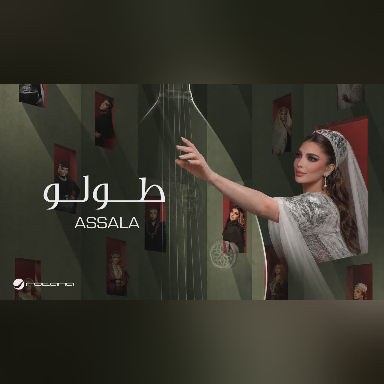 Assala - Tawalo | Official Music Video 2026 | أصالة - طولو cover art