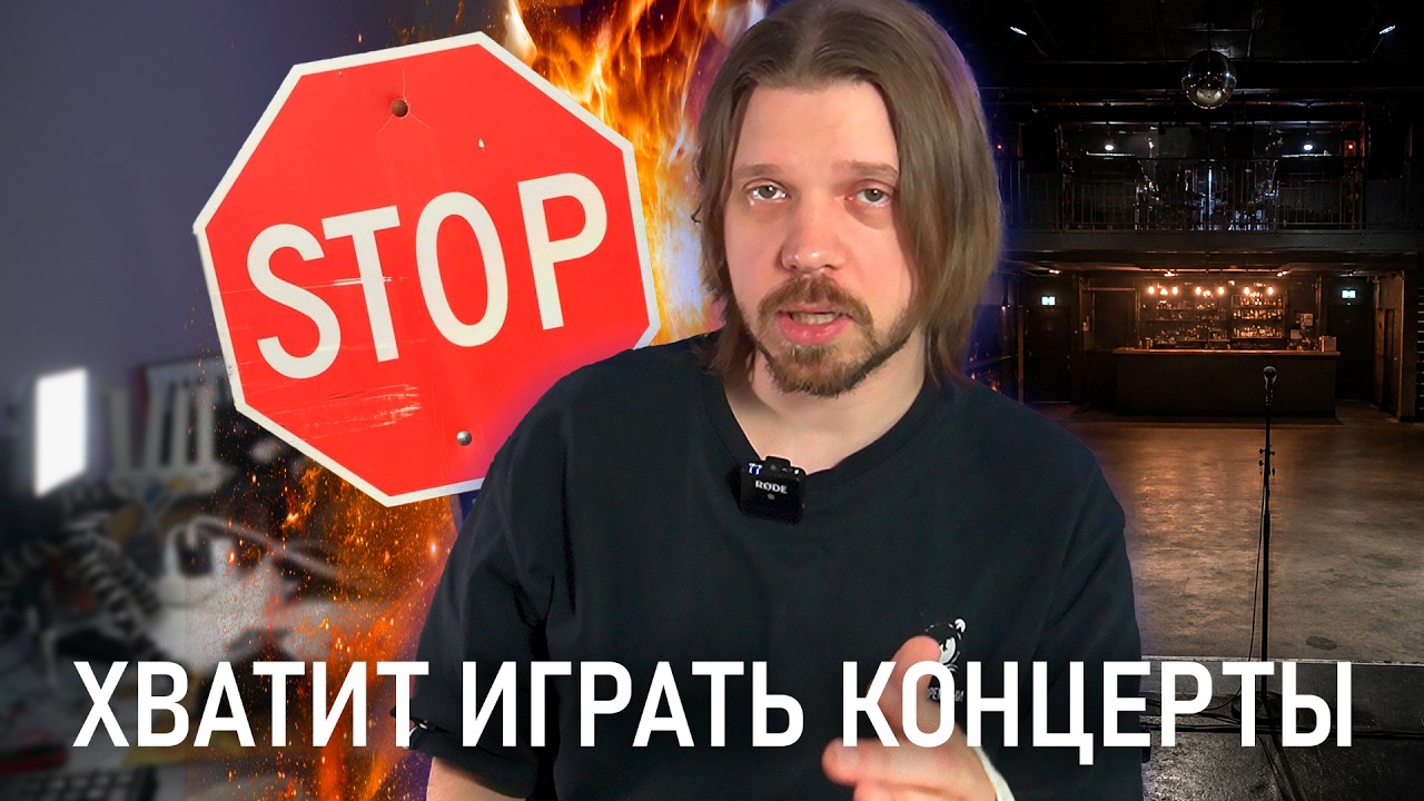 ХВАТИТ ДАВАТЬ КОНЦЕРТЫ cover art
