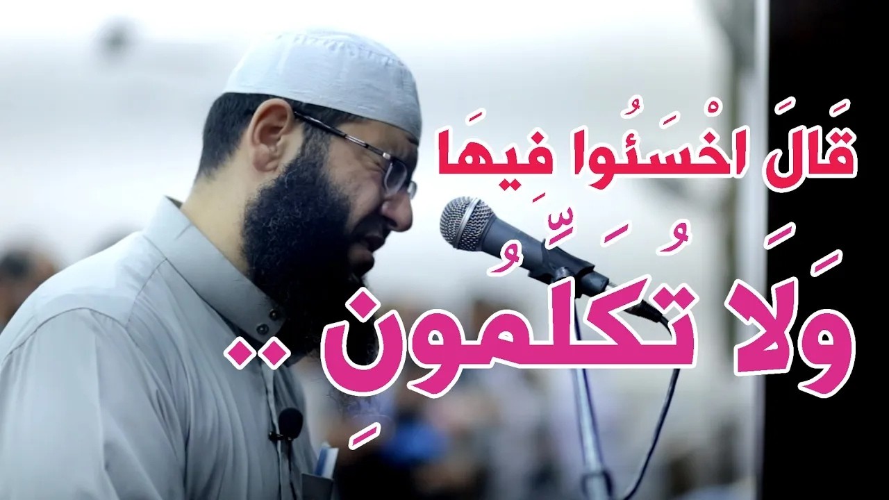 قَالَ رَبِّ ارْجِعُون | تلاوة مؤثرة تهز القلب من سورة المؤمنون | الشيخ غسان الشوربجي cover art