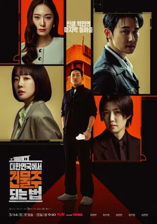 Mad Concrete Dreams (2026) poster