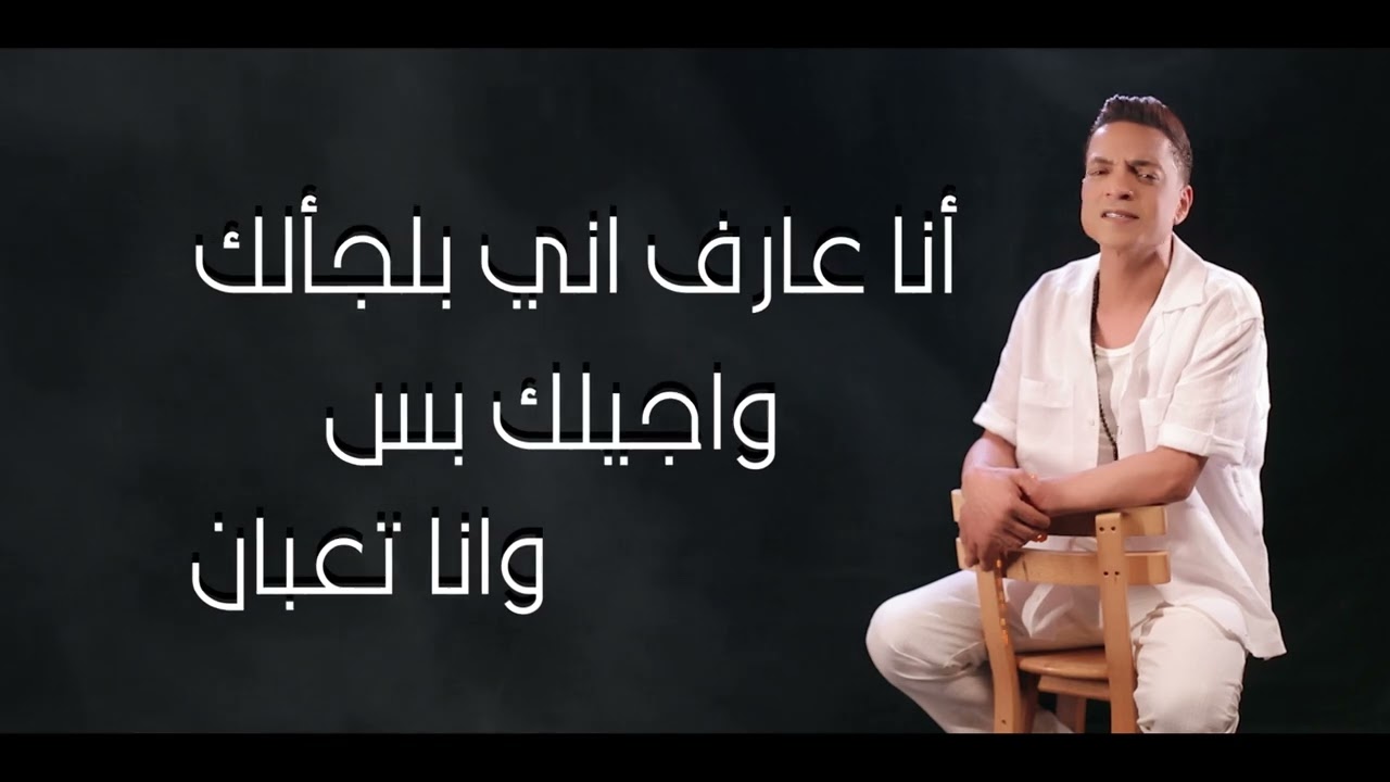 طارق الشيخ  - دعاء أنا عارف 2024 ( بمناسبة رأس السنة الهجرية )  Tarek El Sheikh - Ana Aref cover art
