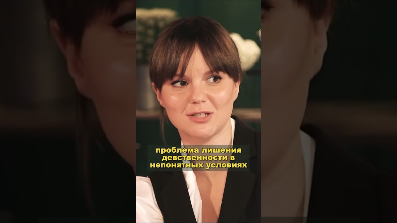 Как у Любови Аксёновой был первый раз? Важно ли, с кем это случится? cover art