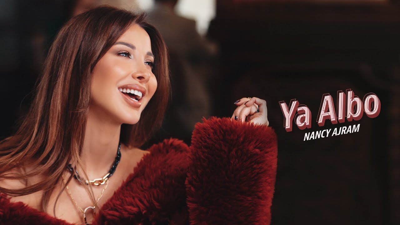 Nancy Ajram - Ya Albo (Official Music Video) / نانسي عجرم - يا قلبو cover art