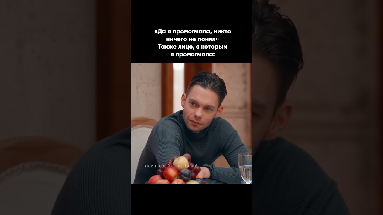 «Да я промолчала, никто ничего не понял» Также лицо, с которым я промолчала: cover art