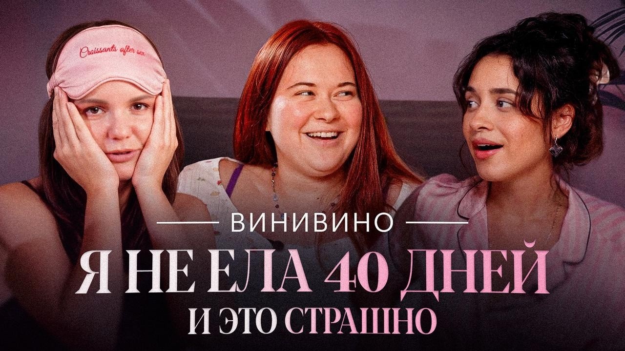 Самооценка: как подружиться с собой и телом? Винивино Мария x Нежный Редактор cover art