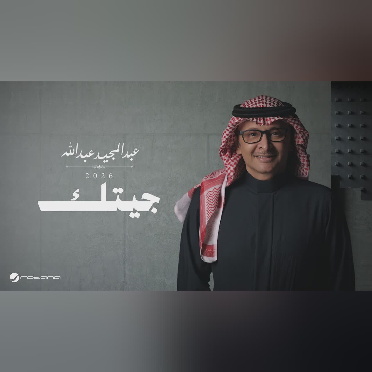 Abdul Majeed Abdullah - Jeetk | Lyrics Video 2026 | عبدالمجيد عبدالله - جيتك cover art