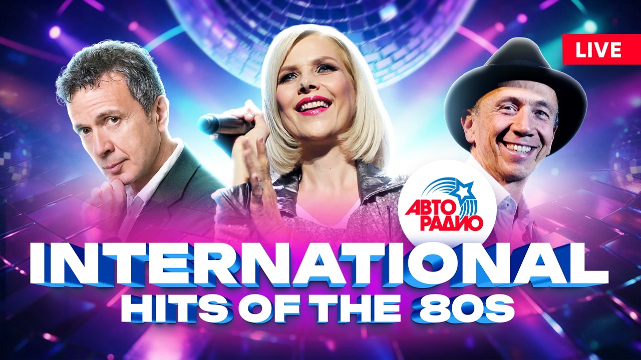 The best foreign hits from the Disco 80's х | Savage, Toto Cutugno, Boney M, Pupo, Baccara cover art