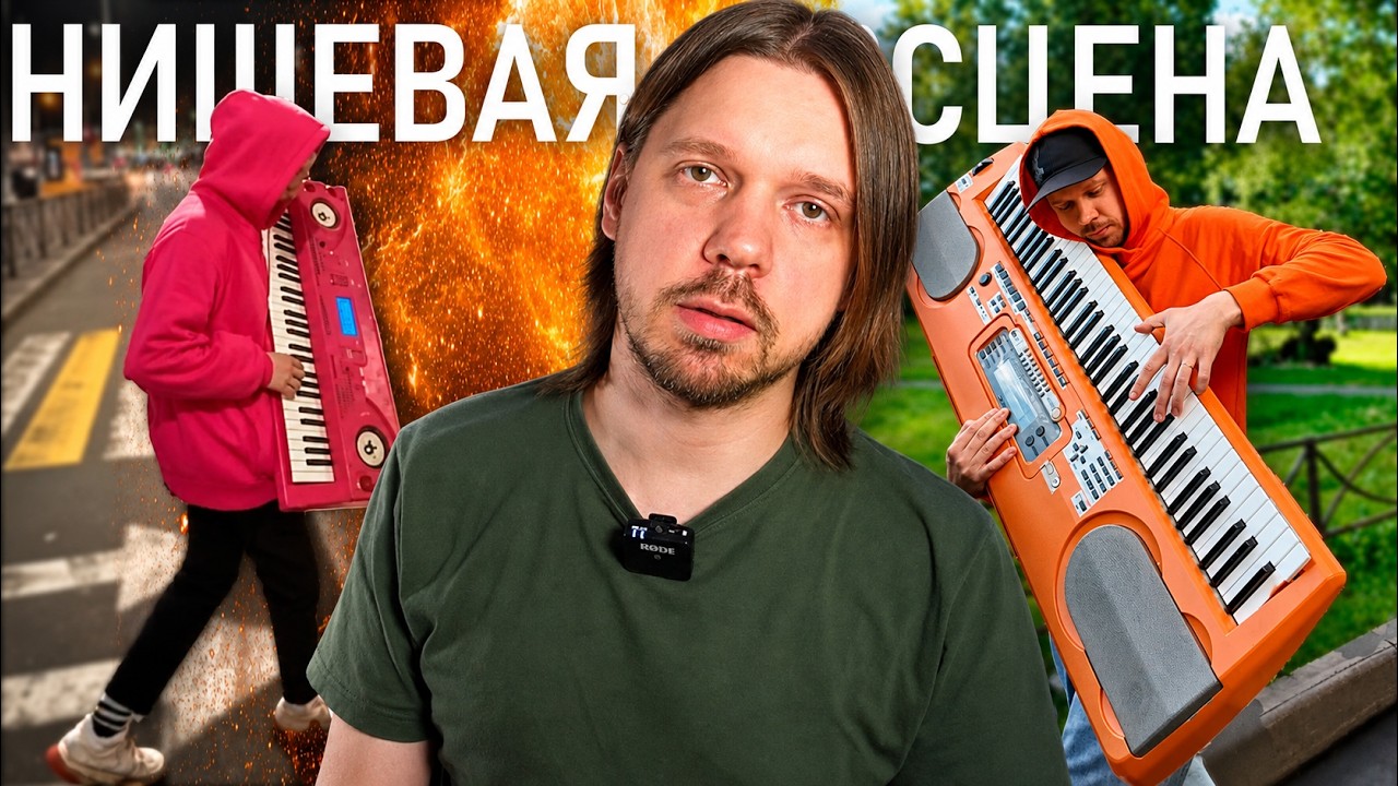 ЕГО РЕПОСТНУЛИ PRODIGY, и я сделал такой же синтезатор (почти) | kiberpasha, casio cover art