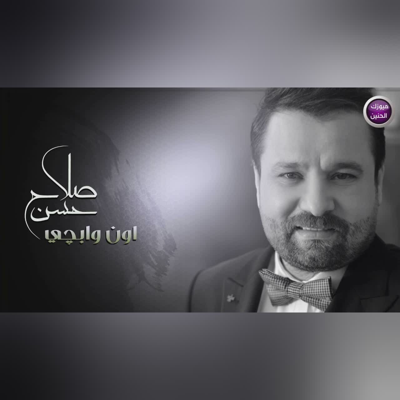 اون وابجي cover art