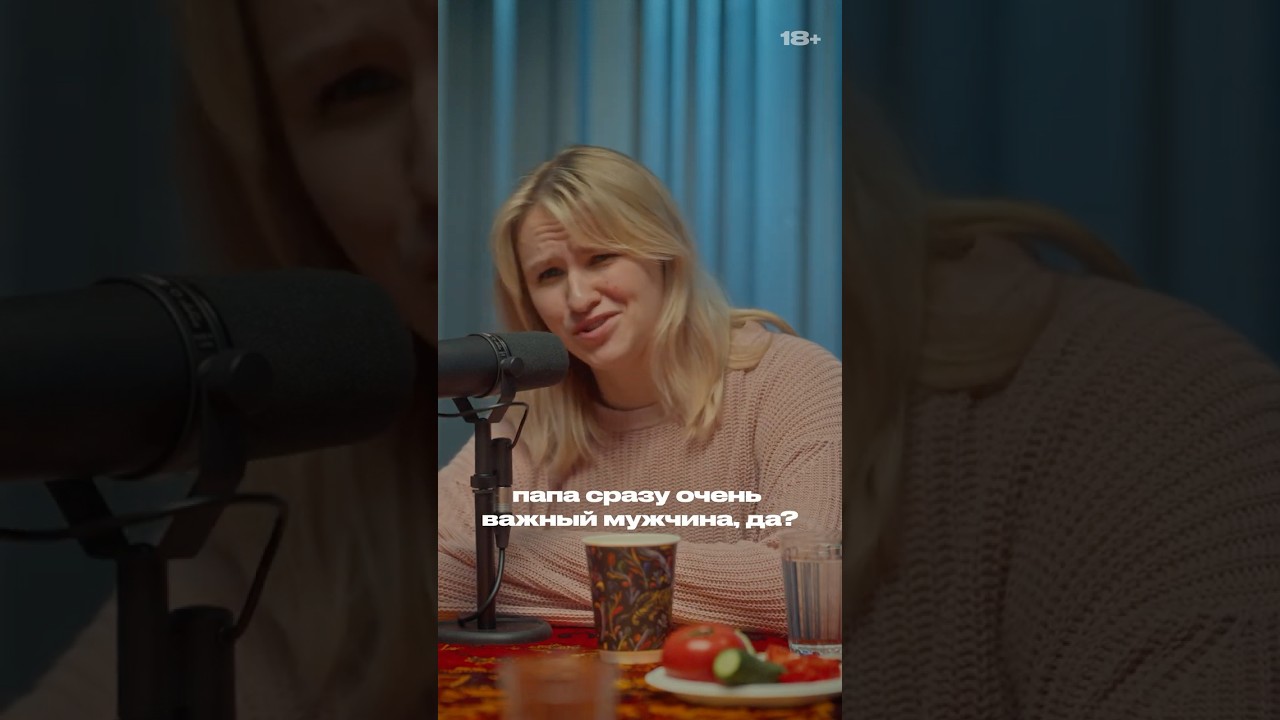 Отца знакомят с парнем дочери — подкаст правило 34 #стендап #подкаст #семья #психология #воспитание cover art