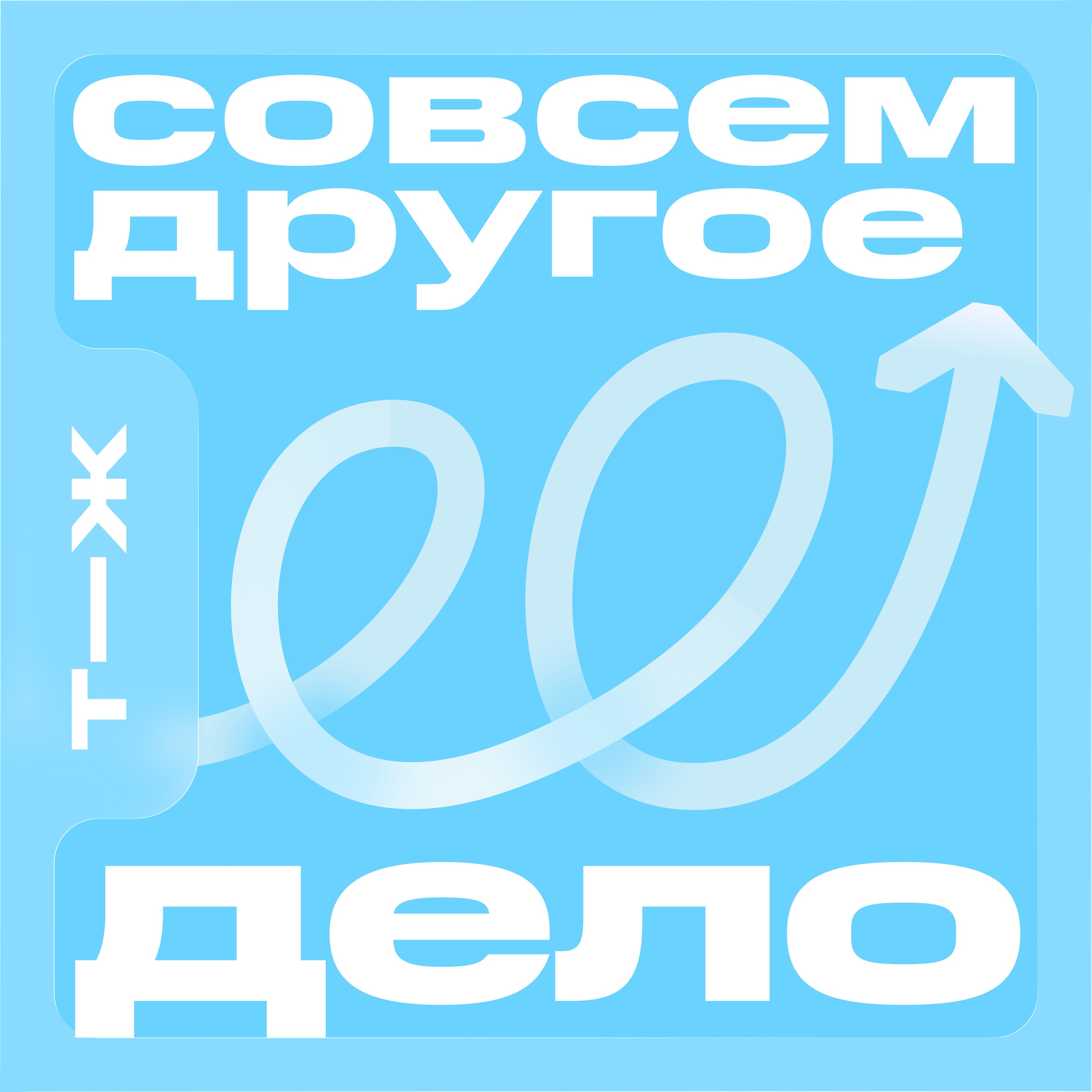 Ночь — 3000$. Как я превратил старый боинг в люксовый отель cover art