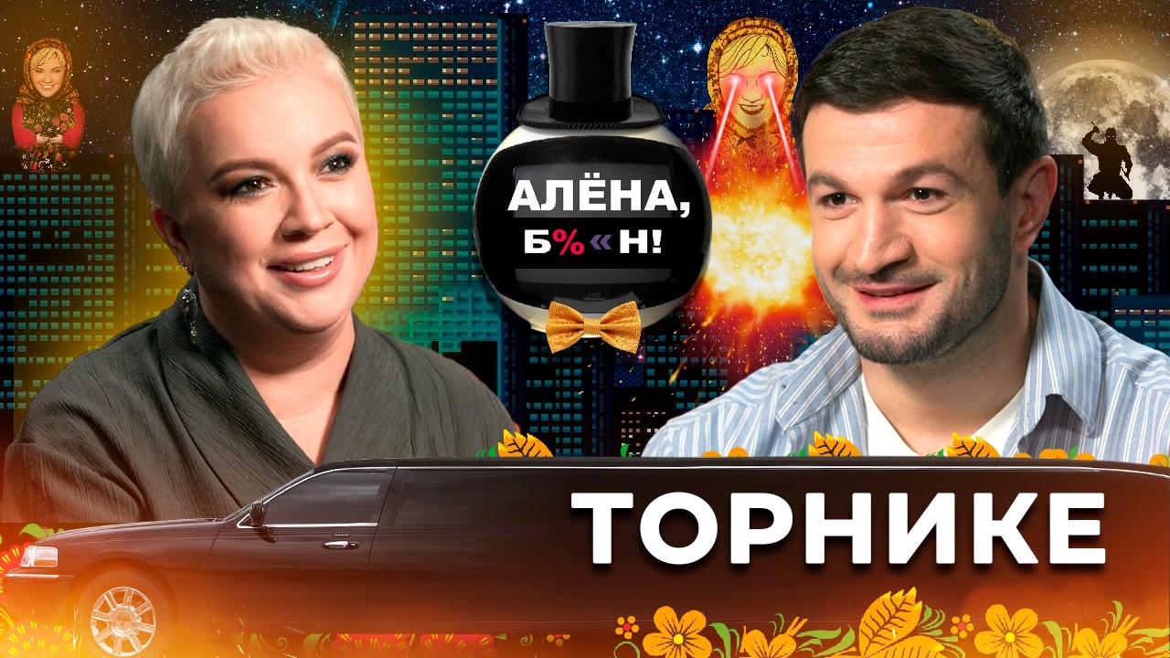 Торнике Квитатиани — впервые о личной жизни, девушке и свадьбе cover art