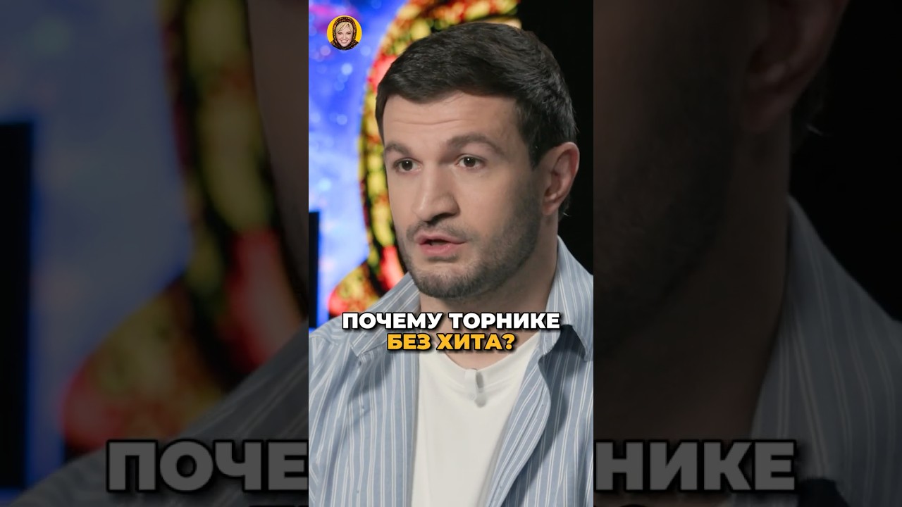 Когда у Торнике будет свой хит? #shorts #аленаблин #торнике cover art