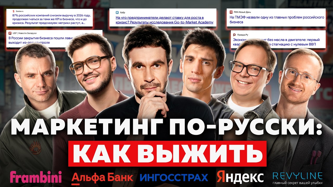 Рекламы больше НЕТ! Что делать бизнесу? Бескромный, DIDENOK TEAM, Frambini, Revyline cover art