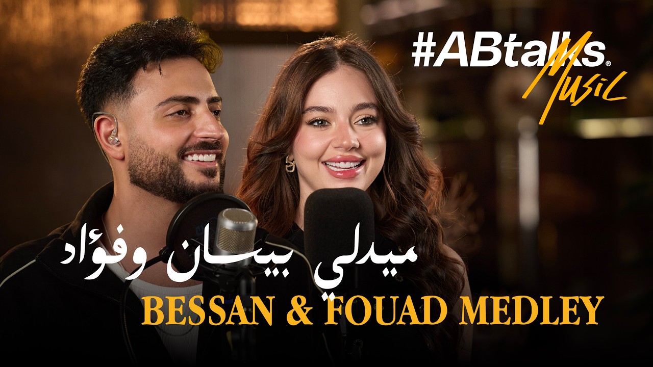 Bessan Ismail x Fouad Jned Medley (#ABtalks Music) cover art