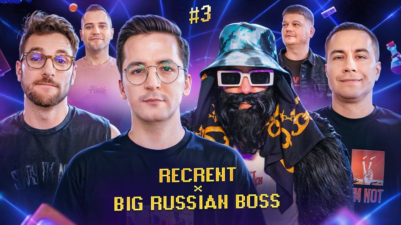 КИБЕР ВЕЧЕР #3. Recrent и Big Russian Boss. Сколько они тратят на игры? cover art